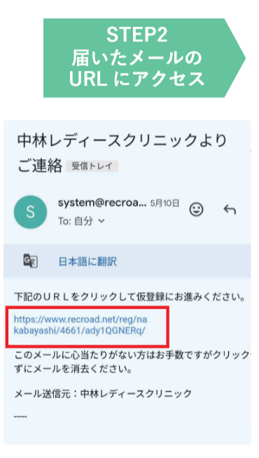 届いたメールのURLにアクセス