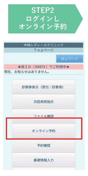 WEB 版記録道にアクセス・ログイン