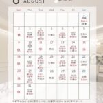 中林レディースクリニック8月診療カレンダー2
