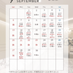 中林レディースクリニック9月診療カレンダー